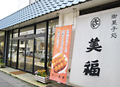 本店